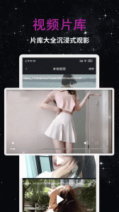 私人影院播放器