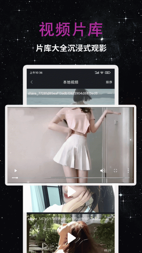 私人影院播放器