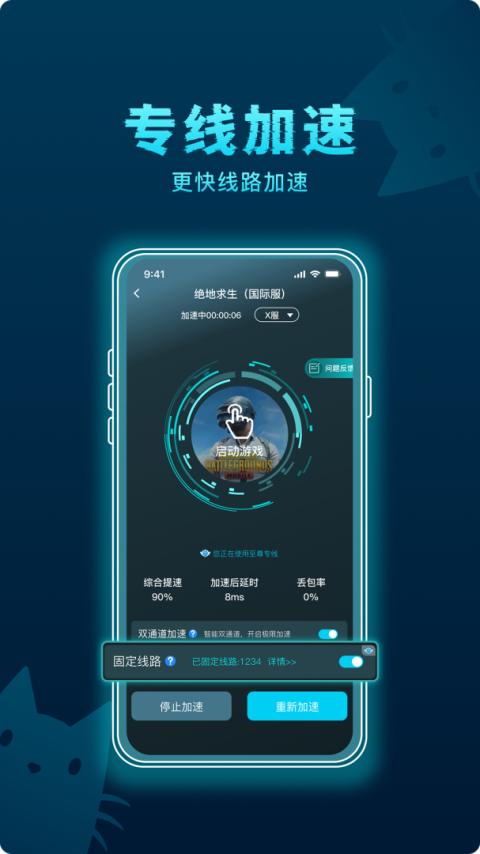 好猫加速器最新版
