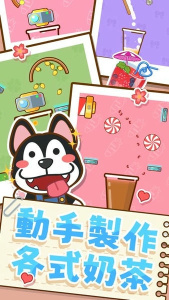 奶茶屋物语官方版