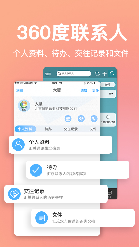 慧影时间流app