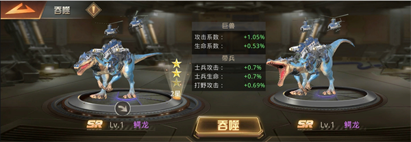 巨兽战场国际服