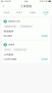 小和师傅app