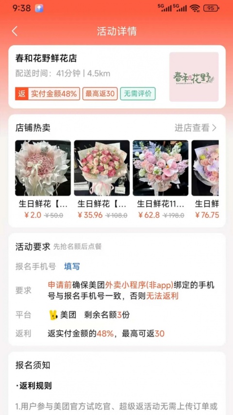 新蜂客app
