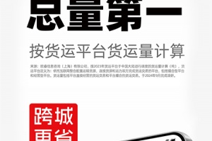 运满满货主app