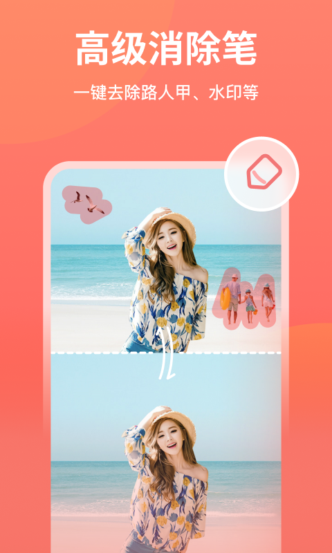 一键抠图app