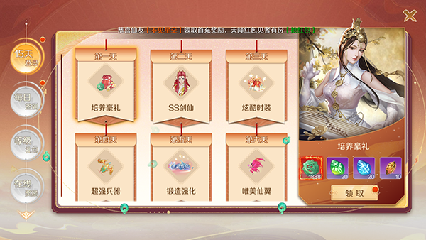 梦幻仙语手游