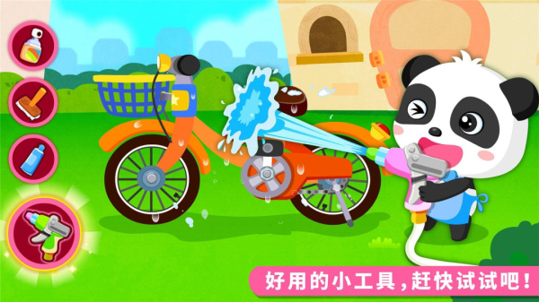 宝宝爱打扫app