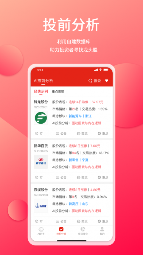 管资本