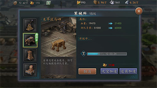 三国志2017九游版