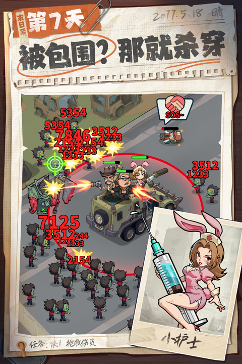 生存33天0.1折版本