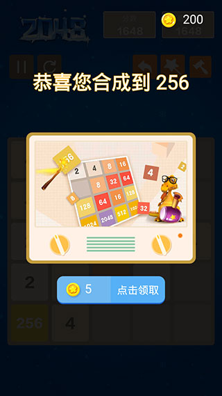 2048数字方块最新版