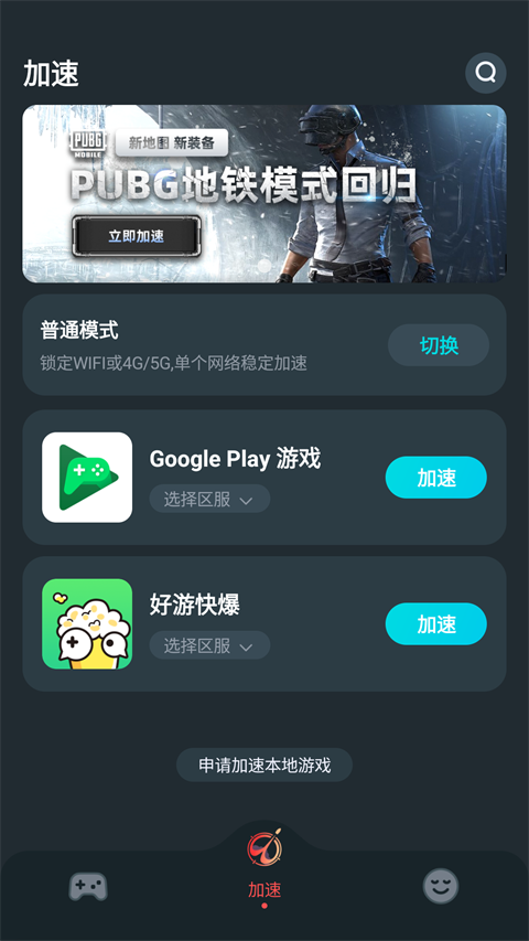 AK加速器官方版