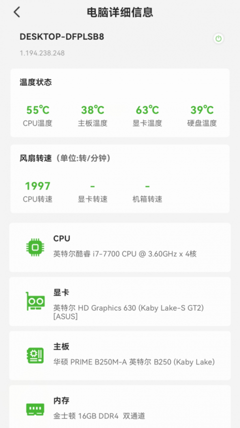 硬件狗狗app