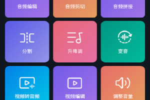 超级音乐编辑器app
