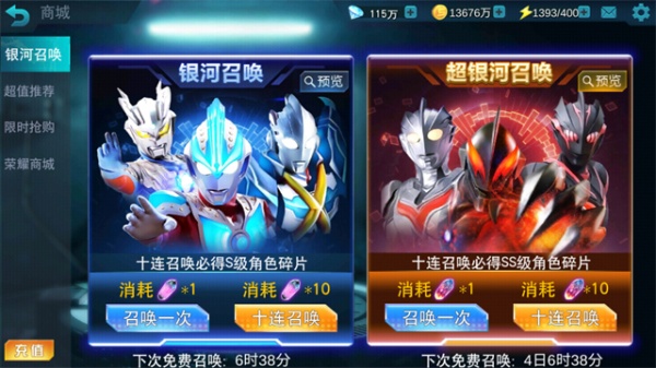 奥特曼传奇英雄(内置功能菜单)