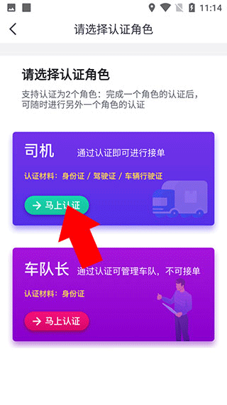 司小宝货运平台app