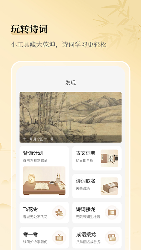 古文岛无广告版
