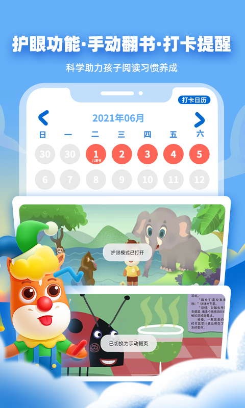 高途阅读app