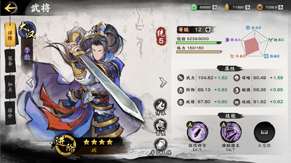 秦皇汉武战略版