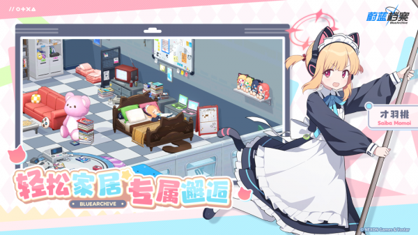 蔚蓝档案官服