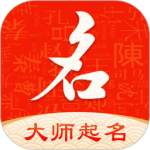 起名字大师app