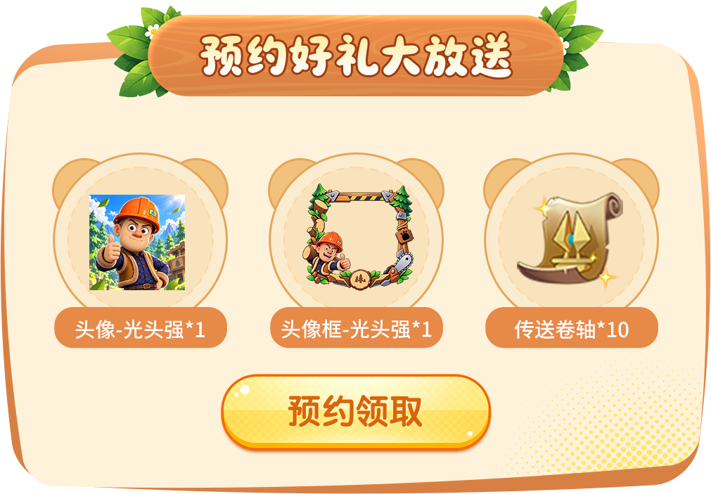 创造与魔法英雄互娱官方版