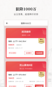 丽兹行豪宅app