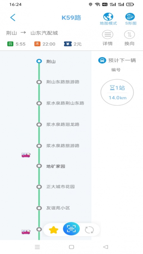369出行济南公交app