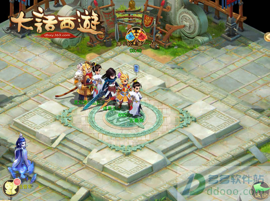 大话西游腾讯版手游