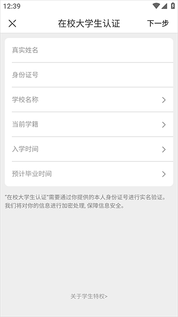 网易严选app