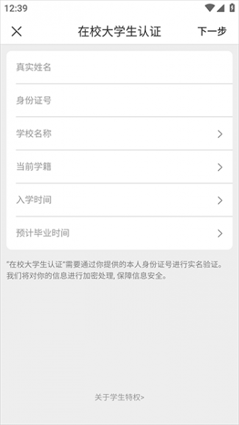 网易严选app