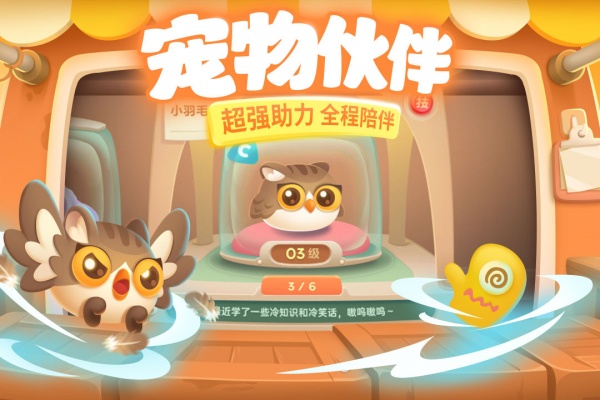 保卫萝卜3腾讯版