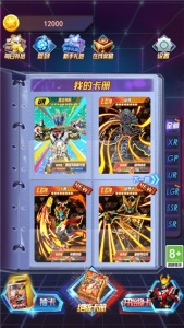 换走你的ur卡官方版