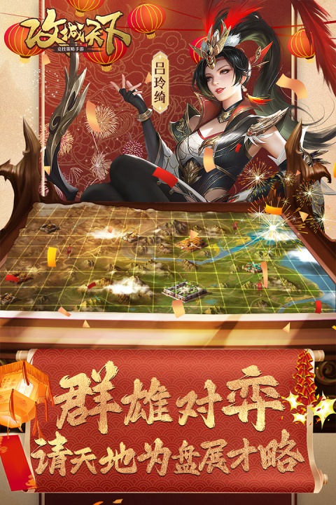 攻城天下华为版