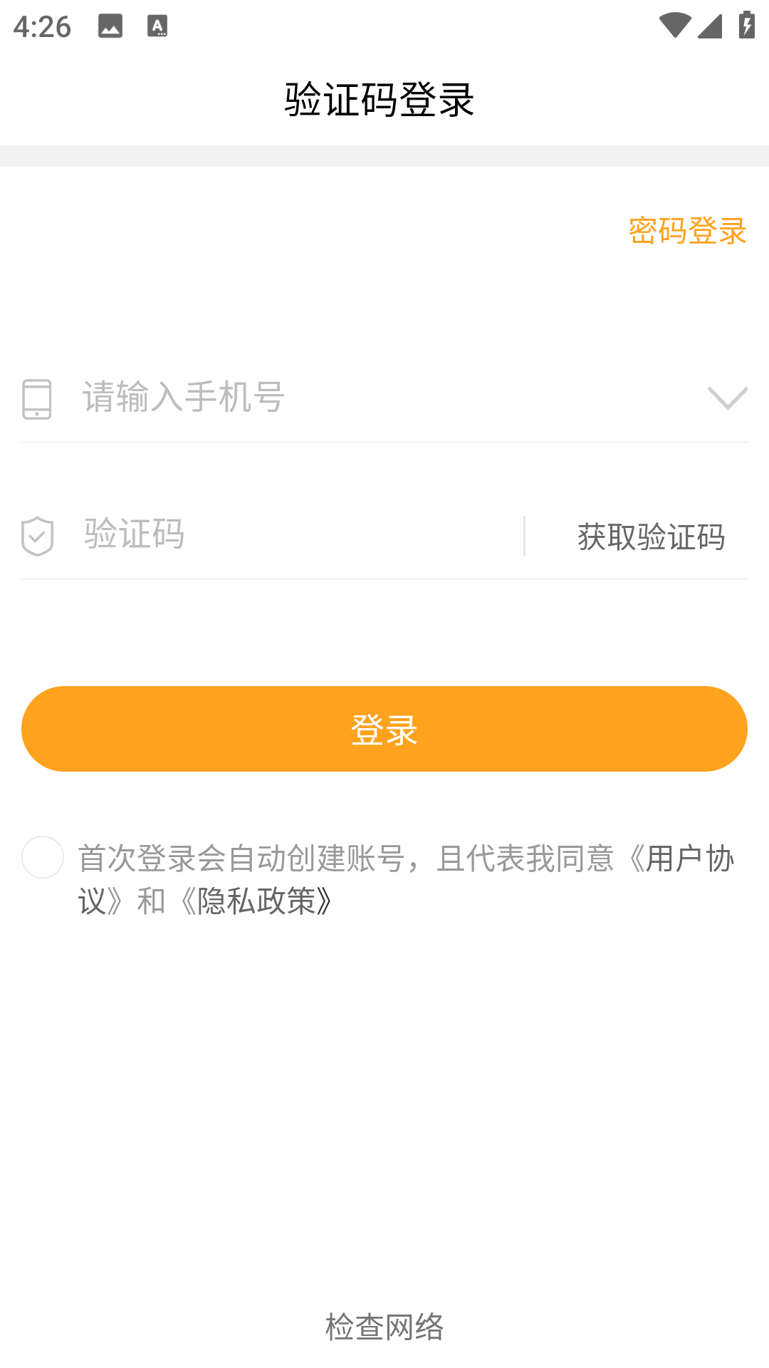 聚单客app最新版