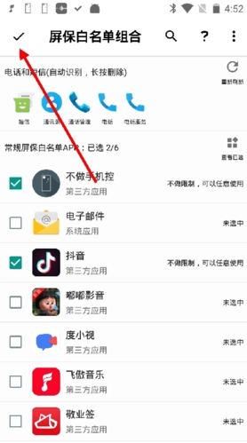 不做手机控最新版
