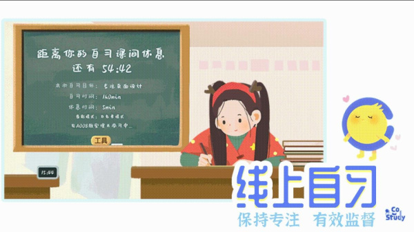 costudy官方版