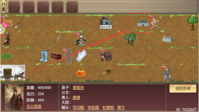 皇帝成长计划2手游