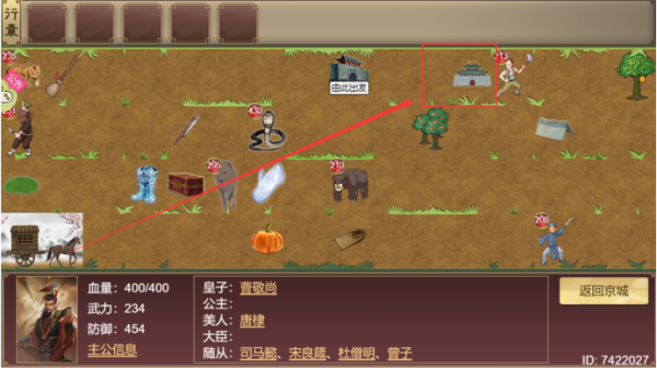 皇帝成长计划2手游