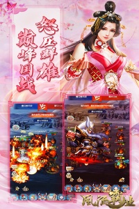 风流霸业折扣服