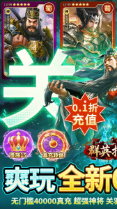 群英打三国（0.1）