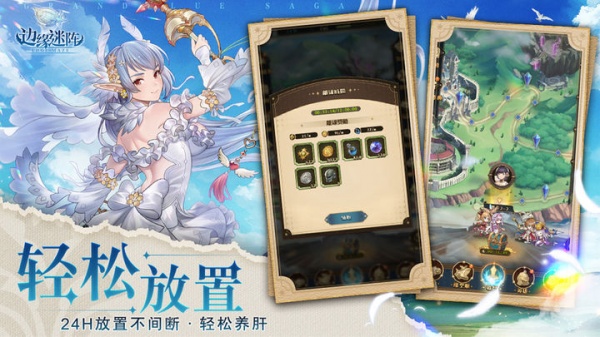 边缘迷阵官方版