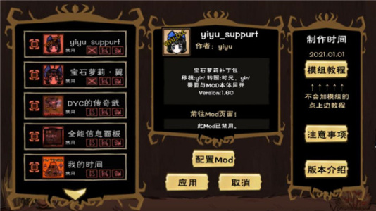 饥荒合辑版官方正版