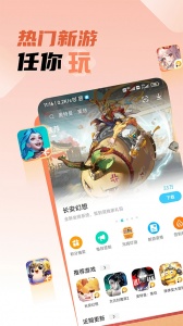 雷电助手手机版