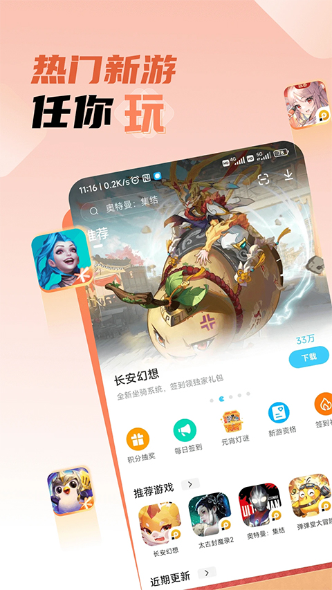 雷电助手手机版