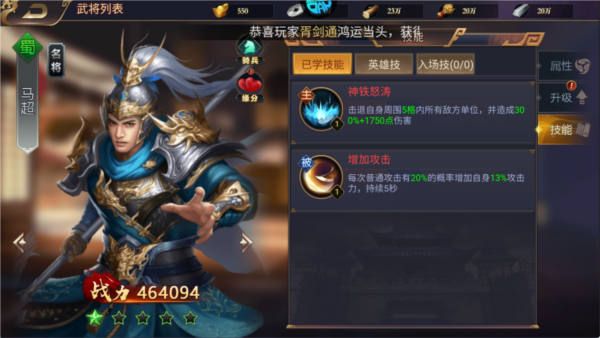 传奇三国官方版