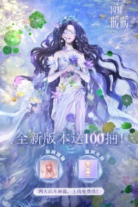 闪耀暖暖腾讯版