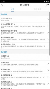 迷你世界助手app
