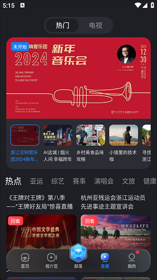 Z视介app